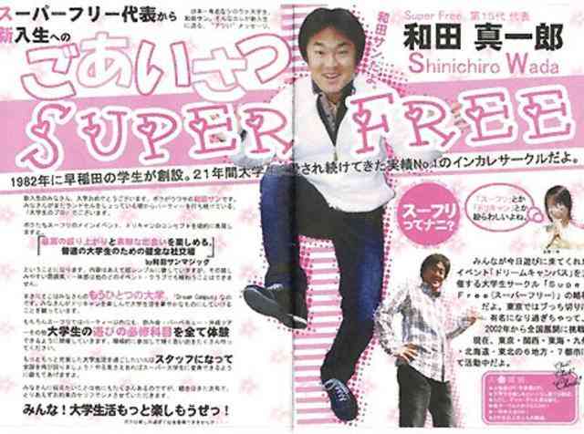 また日大 日大の悪質イベントサークルさん 強盗で逮捕 まとメメちゃん また日大 日大の悪質イベントサークルさん 強盗で逮捕 まとメメちゃん