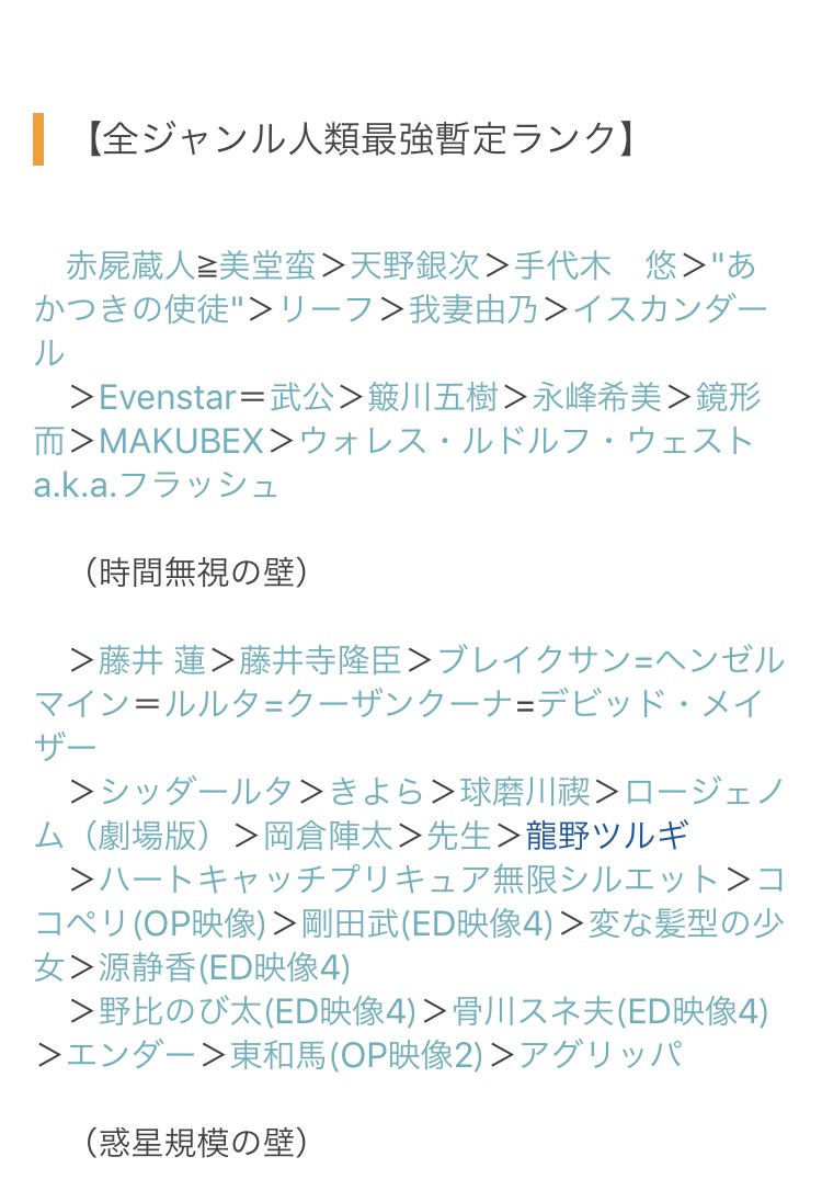 強さ議論厨 ワンパンマンが最強 いやサイヤ人だと 一方通行は 俺 はぁ W まとメメちゃん