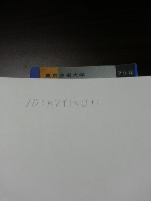 彡 ゚ ゚ いい加減耳障りな奴を黙らせるために学生証うpするわ まとメメちゃん 彡 ゚ ゚ いい加減耳障りな奴を黙らせるために学生証うpするわ まとメメちゃん