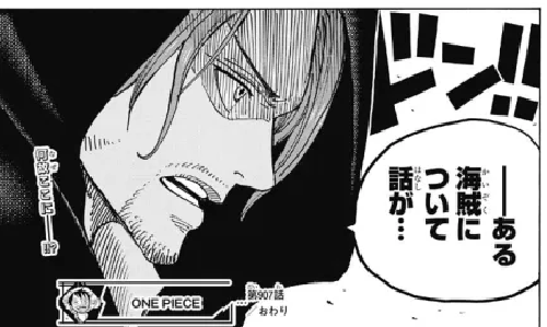 速報 赤髪のシャンクス 悪魔の実の能力者でないことが判明する まとメメちゃん