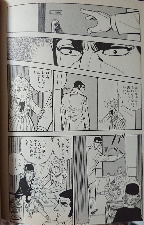 悲報 ゴルゴ13さん トイレの優先権を巡り幼女に暴行してしまう まとメメちゃん 悲報 ゴルゴ13さん トイレの優先権を巡り幼女に暴行してしまう まとメメちゃん