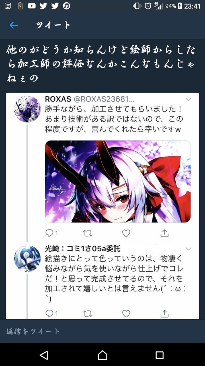 加工師 絵師さんの絵を加工しました 絵師 やだぁ 評価師 好意を受け入れられない奴は面倒 まとメメちゃん