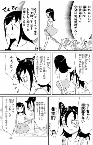 速報 わたモテ最新話更新 きーちゃん回完結 まとメメちゃん