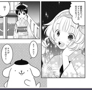 今さらシナモンの可愛さに気づいてしまった まとメメちゃん
