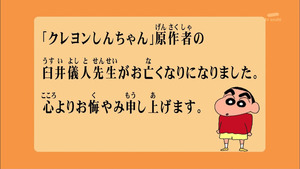 悲報 ちびまる子ちゃん さくらももこ追悼映像で山田とブー太郎を消す障害者差別をしてしまう まとメメちゃん