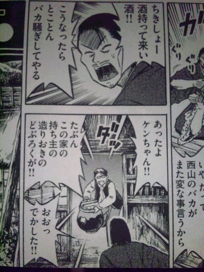 悲報 今週の彼岸島 ただただ汚い まとメメちゃん