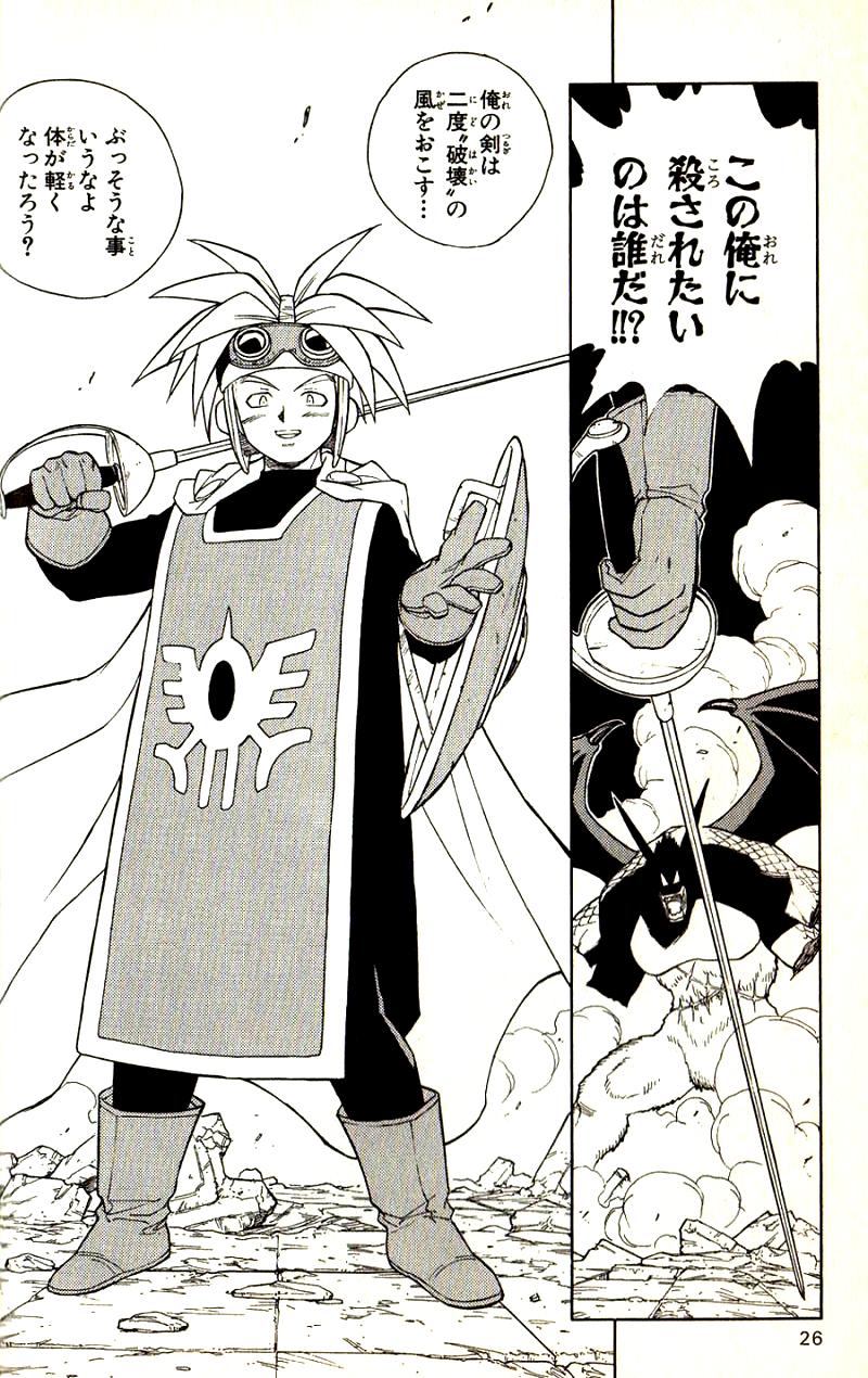 ローレシア王 ムーンブルクがハーゴンの教団に滅ぼされただと まとメメちゃん