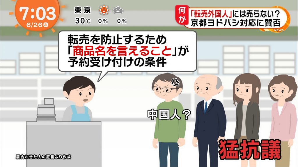 京都ヨドバシ「お前転売屋やろ？商品名言うてみ」「エヴァの好きなところでもええでw」 : まとメメちゃん