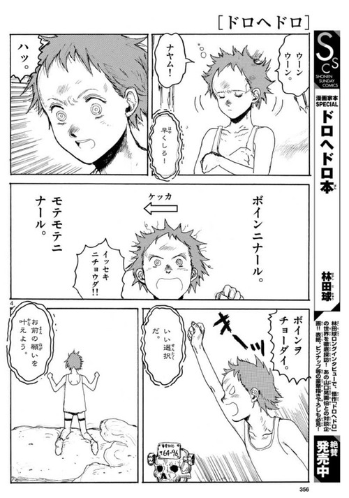 ワイ ドロヘドロおもろいな Cm 全23巻好評発売中 まとメメちゃん ワイ ドロヘドロおもろいな Cm 全23巻好評発売中 まとメメちゃん