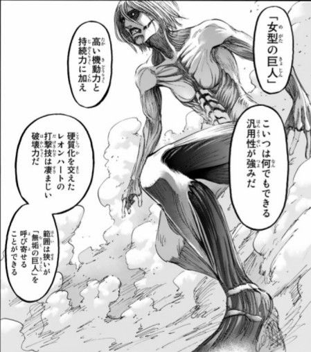 進撃の巨人に出てくる知性巨人まとめたで まとメメちゃん