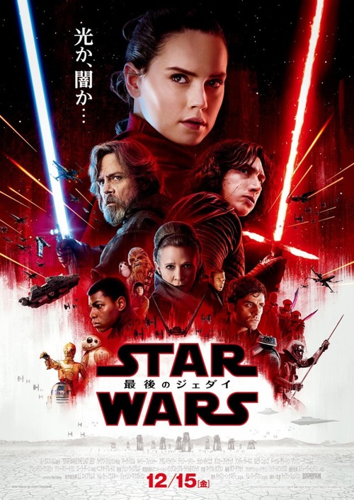 悲報 スターウォーズ最後のジェダイ公開から今日でちょうど一周忌 まとメメちゃん