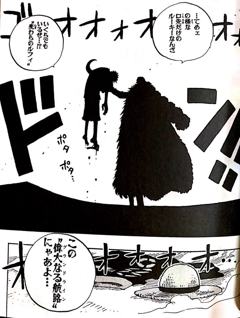 悲報 ワンピースのルフィさん 同じ敵に4度も負けてしまうｗｗｗw まとメメちゃん
