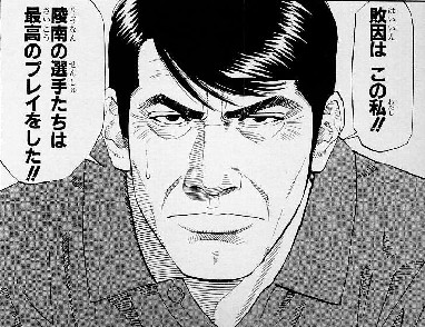 スラムダンクの今年の山王はいいぞおじさん 今年の山王はいいぞ まとメメちゃん