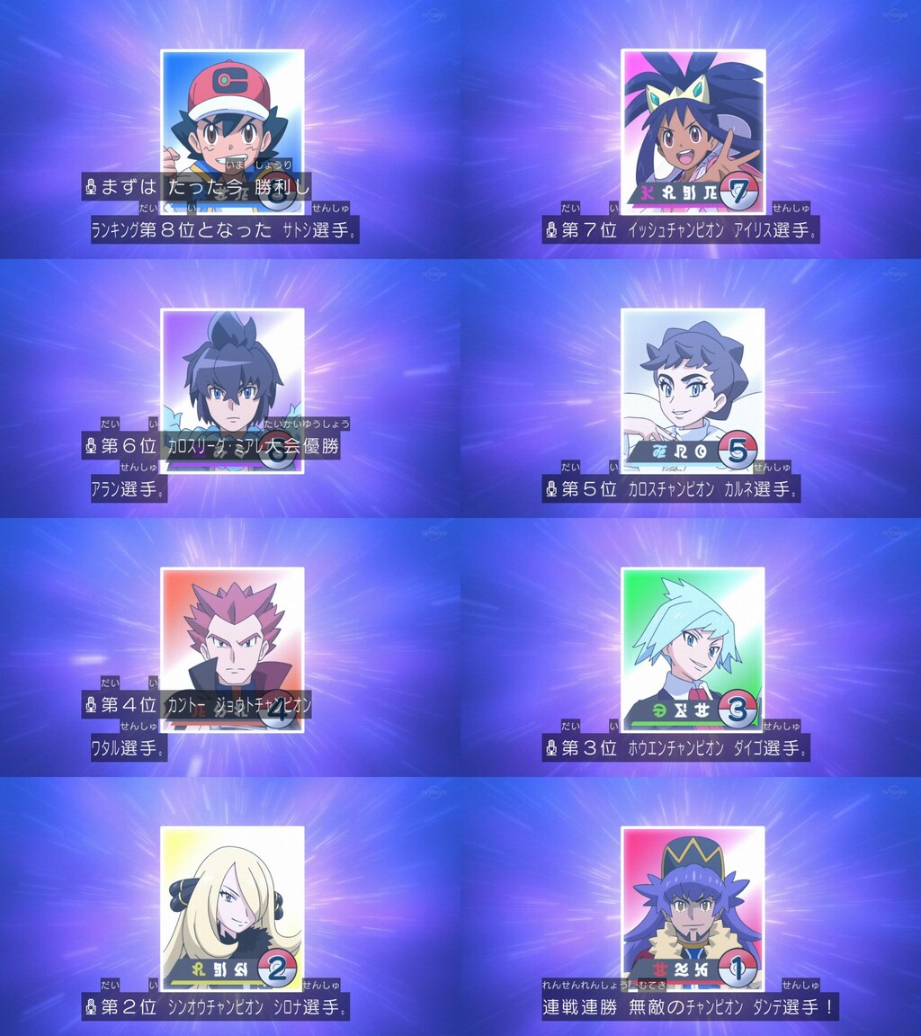 アニメポケットモンスター 世界8位が全て公開される まとメメちゃん