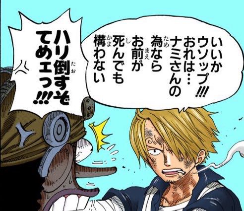 ルフィ あいつを仲間にしたの失敗だったな まとメメちゃん