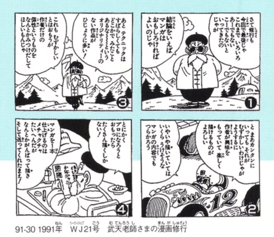 ワイ 漫画で一番大事なのって画力なんじゃ お前ら 違うぞ まとメメちゃん