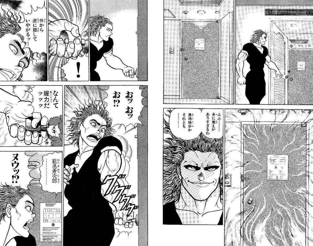 範馬勇次郎 おッおッお なんて握力だッッッ まとメメちゃん