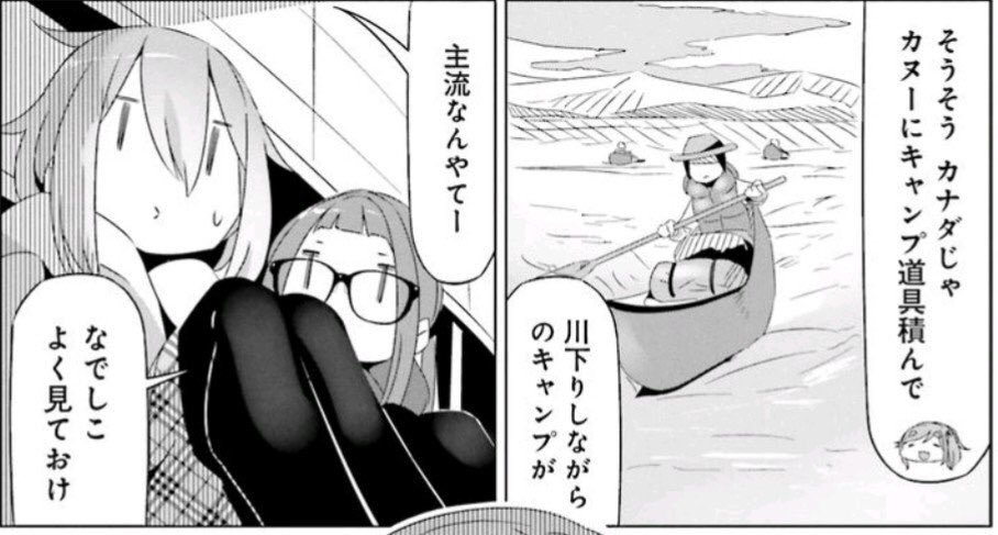 水曜どうでしょう ゆるキャンとコラボ まとメメちゃん 水曜どうでしょう ゆるキャンとコラボ まとメメちゃん