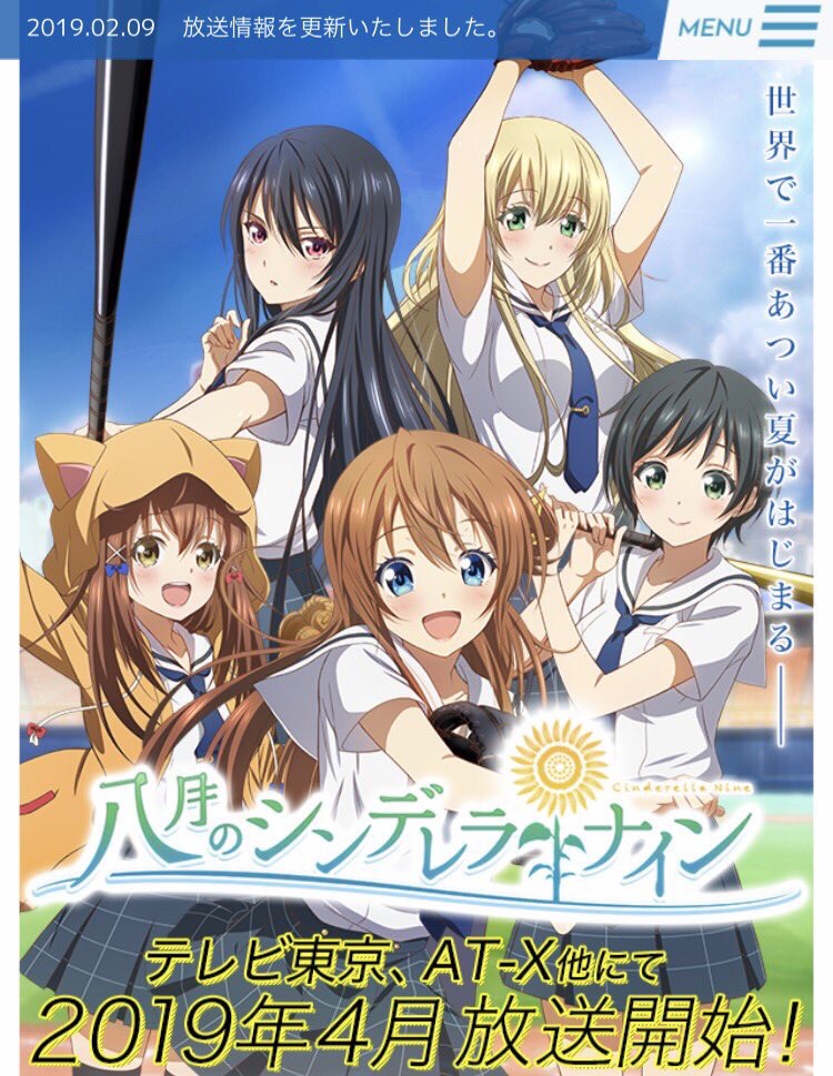 彡 ﾟ ﾟ あっついなぁ ｊｋたちが甲子園を目指すなんjステマ全振りアニメとかないよなぁ まとメメちゃん