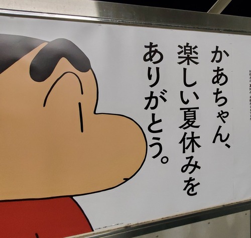 野原しんのすけ フェミニストに媚びる まとメメちゃん