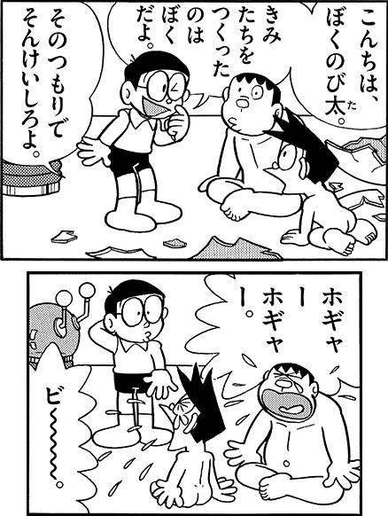 悲報 ジャイアンとスネ夫 人間のクズだった まとメメちゃん