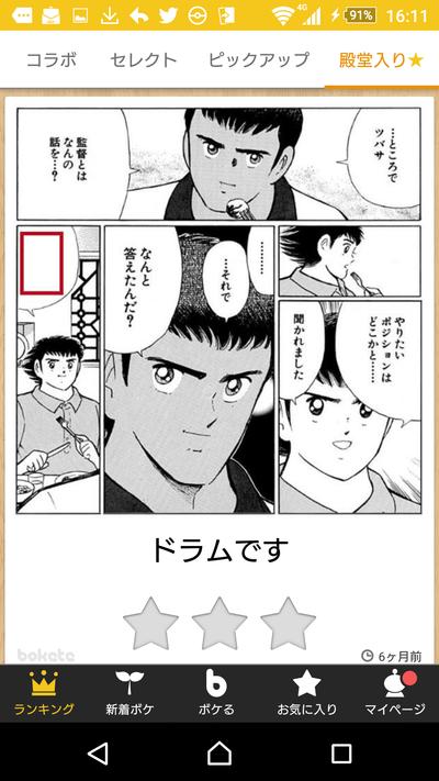 悲報 なんj民さん このレベルのボケてで大爆笑してしまう まとメメちゃん