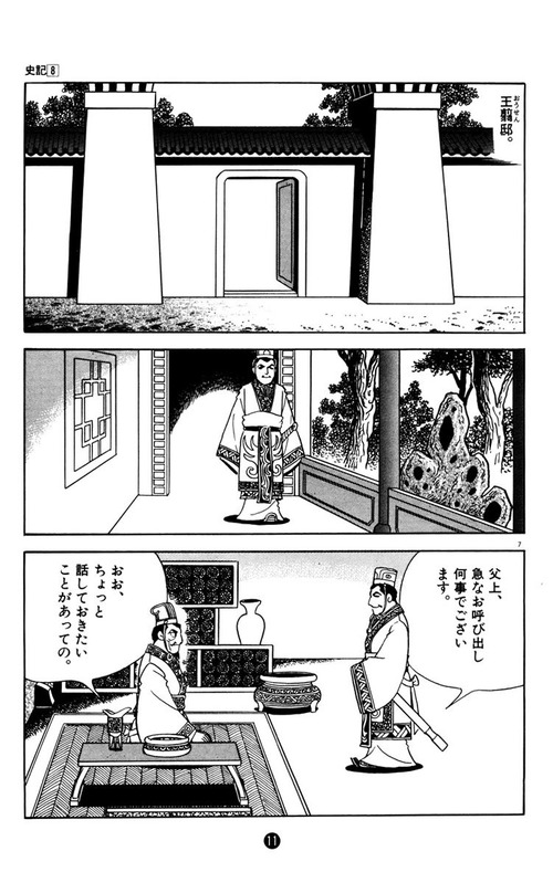 悲報 キングダムの秦 55巻続いてまだ１つも国を滅ぼしてない まとメメちゃん