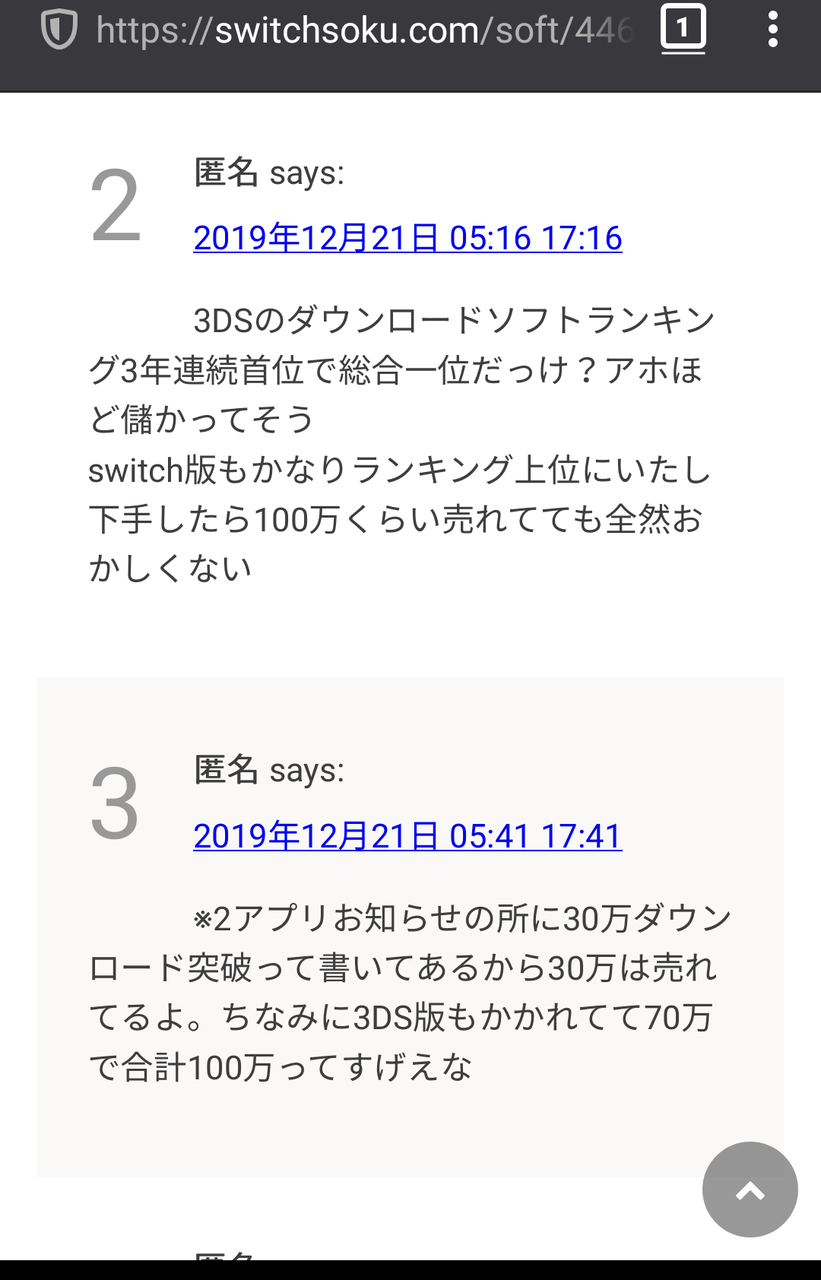 Switch 3ds にゃんこ大戦争 100万ダウンロード販売でミリオン突破 まとメメちゃん