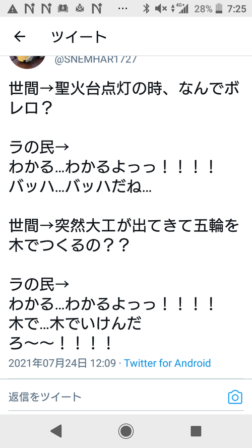 悲報 開会式のなだぎ武寸劇 三夜明けても意味が解明されない まとメメちゃん