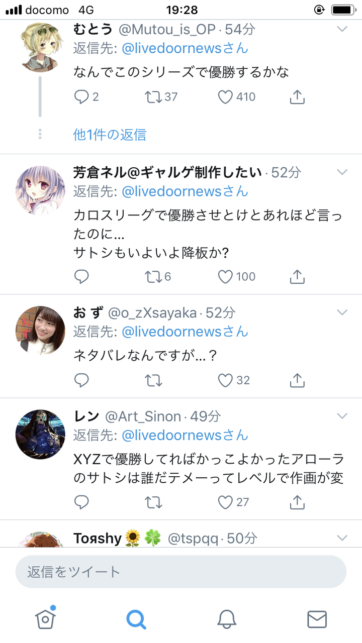 悲報 サトシさん 念願のリーグ優勝を果たすも叩かれまくる まとメメちゃん 悲報 サトシさん 念願のリーグ優勝を果たすも叩かれまくる まとメメちゃん