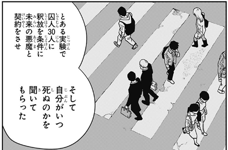スクリーンショット (202)