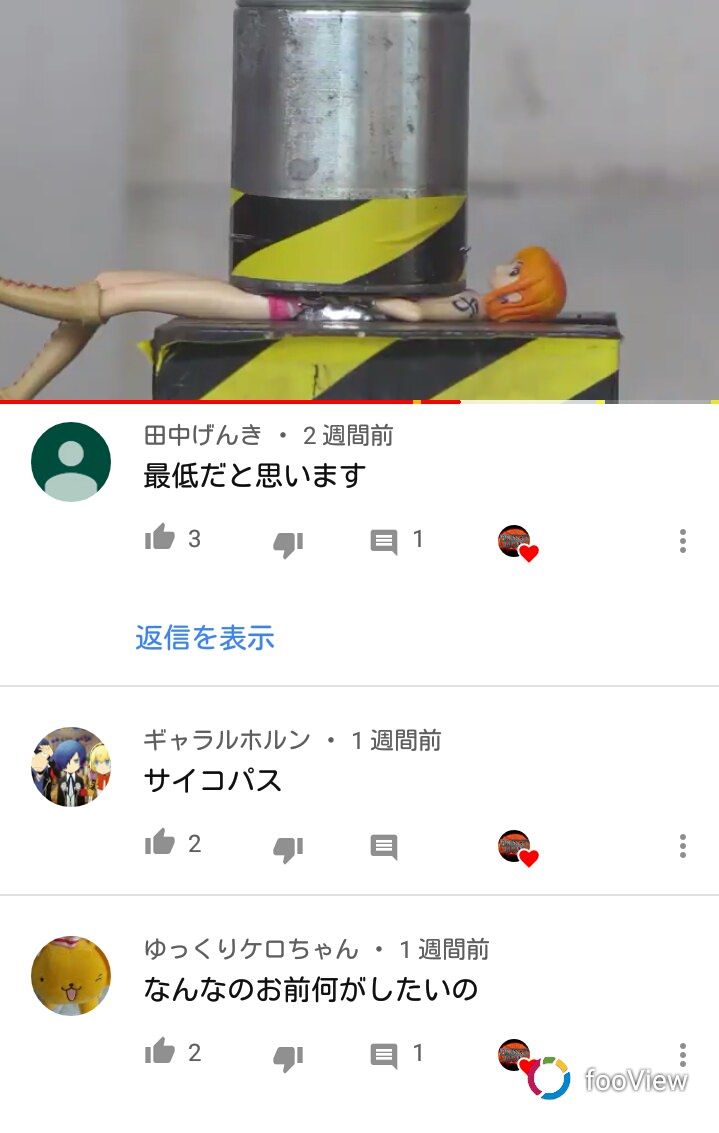 閲覧注意 少女フィギアをひたすらプレス機で潰すyoutuber 大炎上 まとメメちゃん