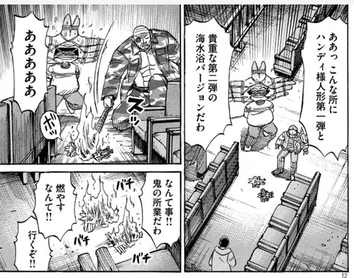 画像 彼岸島 ガチでヤバイ まとメメちゃん