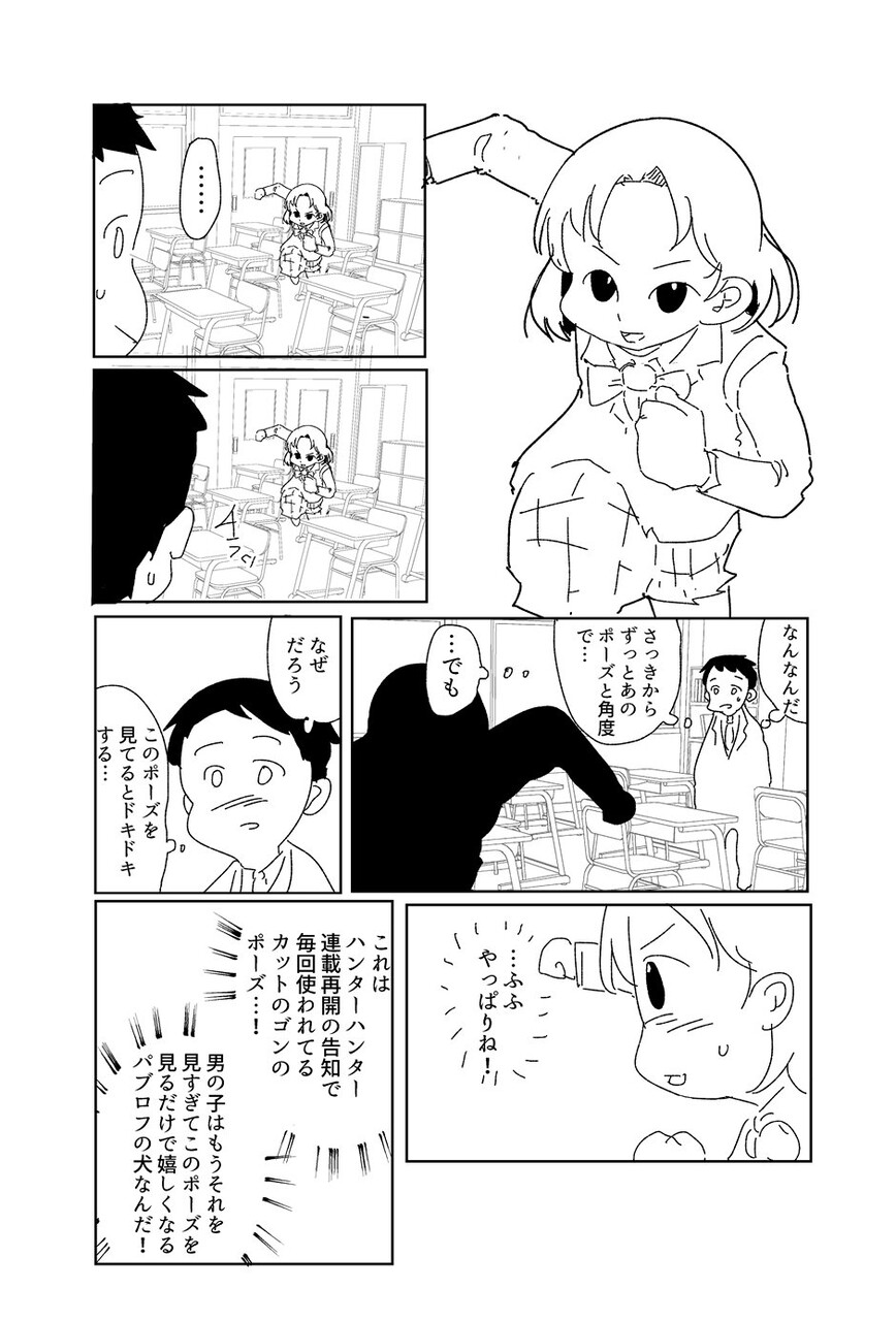速報 ハンターハンター37巻発売決定きたあああああああああ まとメメちゃん