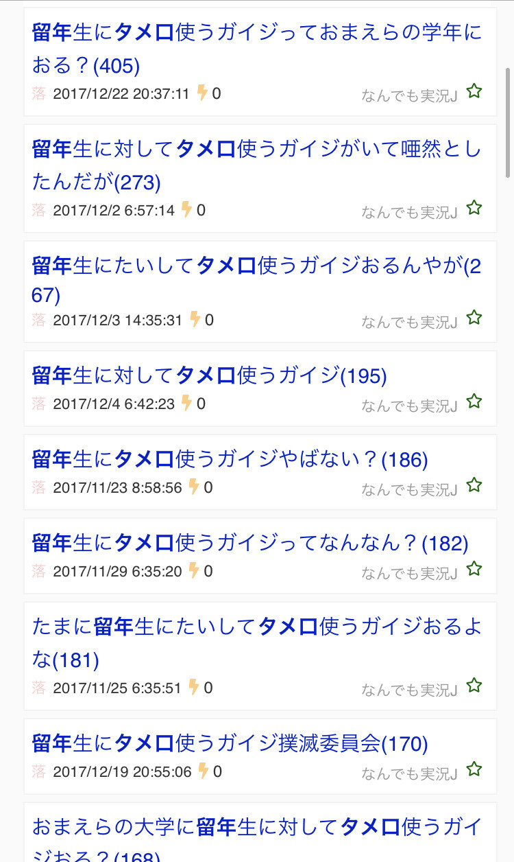 悲報 硫酸男 なんjで 留年生にタメ口使うな というスレを立てまくっていたと話題に まとメメちゃん 悲報 硫酸男 なんjで 留年生にタメ口使うな というスレを立てまくっていたと話題に まとメメちゃん