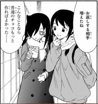 わたモテ 喪151公開 今回はゆりもこデート回 まとメメちゃん