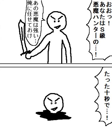 画像 バトル漫画に一人はいる 強そうオーラ出しといて即死する 系キャラｗｗ まとメメちゃん