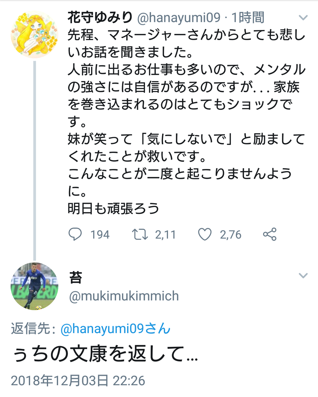 悲報 ゆるキャンファン 花守ゆみりにブチギレ まとメメちゃん