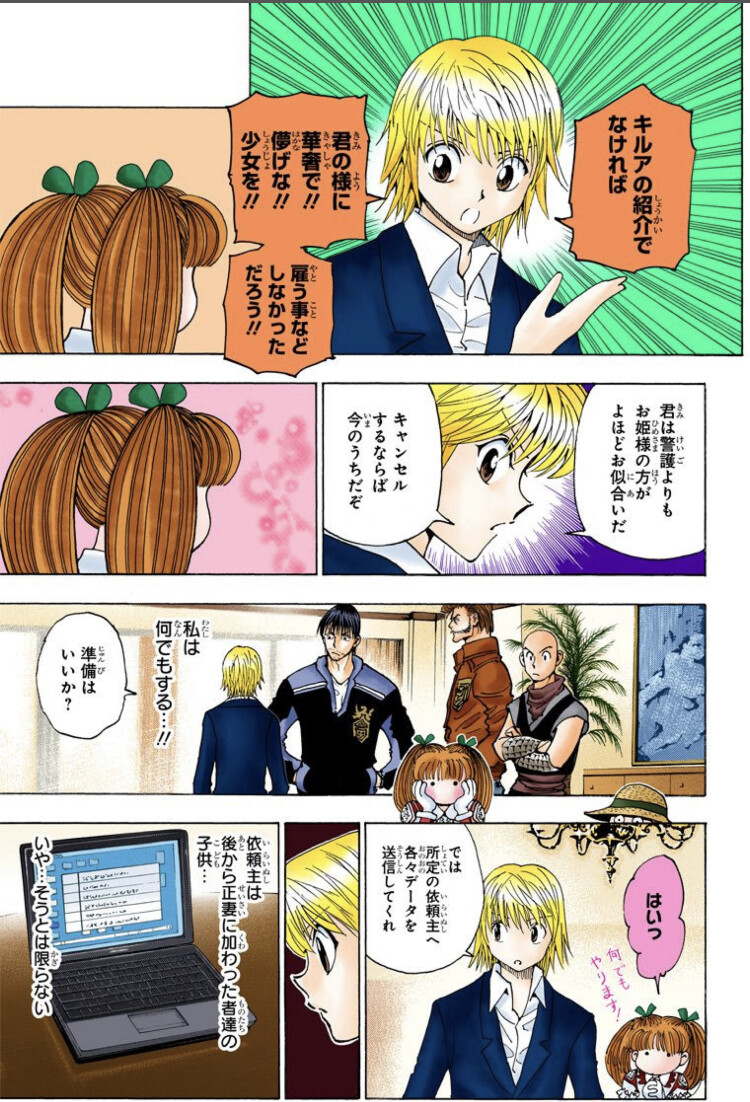 悲報 クラピカさん なんj民みたいな煽りをしてしまう まとメメちゃん