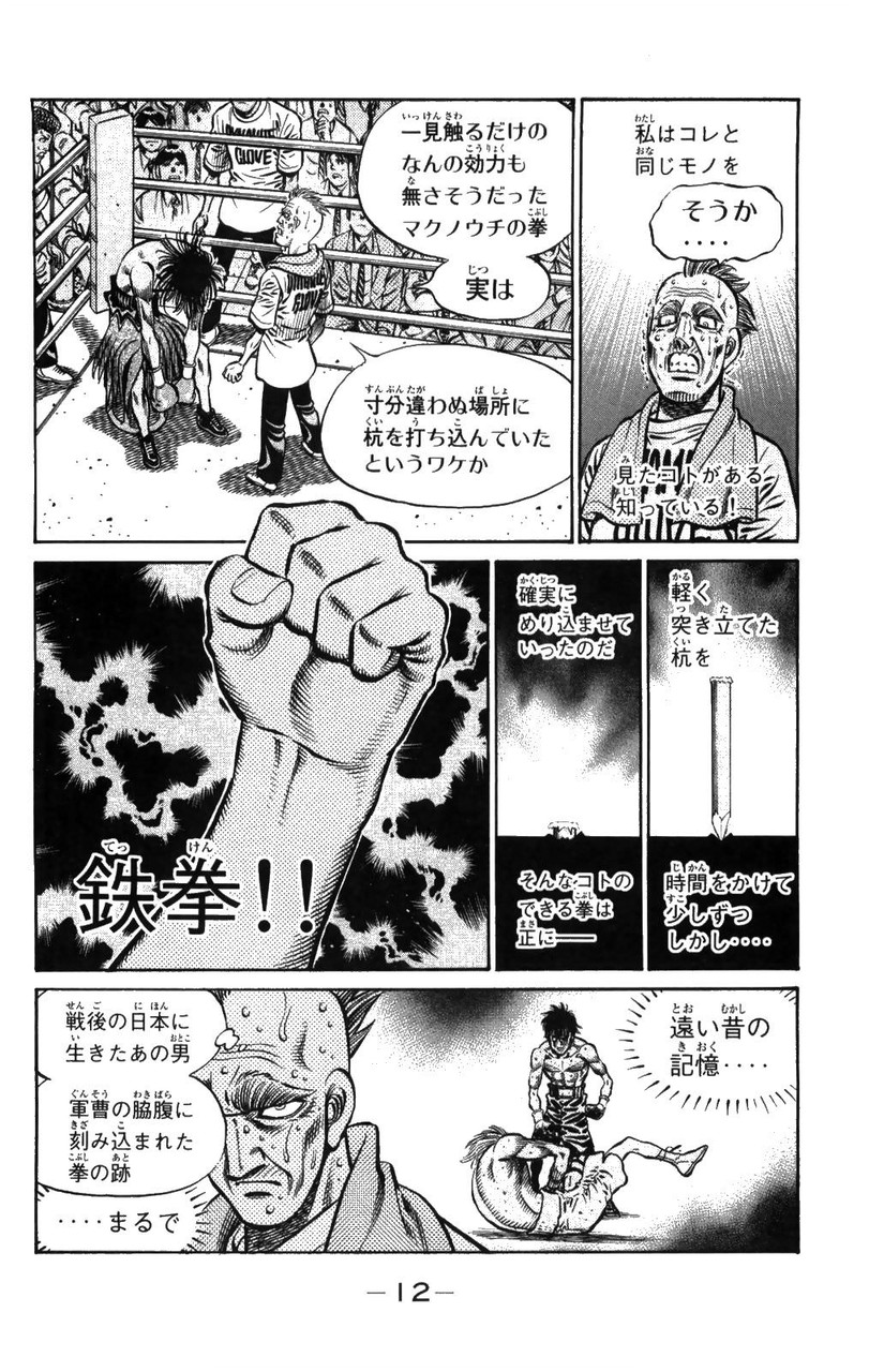 悲報 はじめの一歩さん 最新123巻で過去最低の評価を受けてしまう ｗ まとメメちゃん