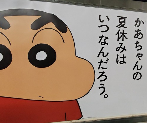 野原しんのすけ フェミニストに媚びる まとメメちゃん