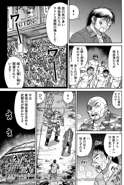 速報 彼岸島 武闘会編 に突入 まとメメちゃん