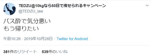 富士山登山ニコ生主 あっ 滑る うわっ まとメメちゃん