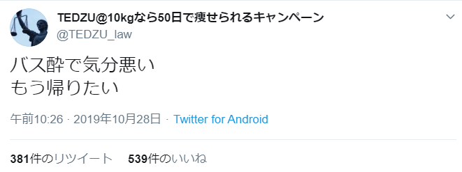 富士山登山ニコ生主 あっ 滑る うわっ まとメメちゃん