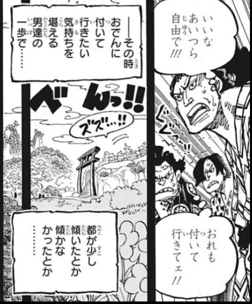 悲報 ワンピースの尾田栄一郎 奇形以外の男キャラを描けなくなってしまう まとメメちゃん