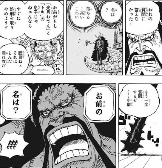 悲報 ワンピースのルフィさん 同じ敵に4度も負けてしまうｗｗｗw まとメメちゃん