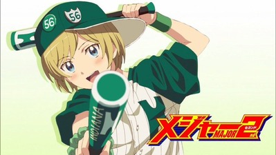 道塁　ホーネッツ