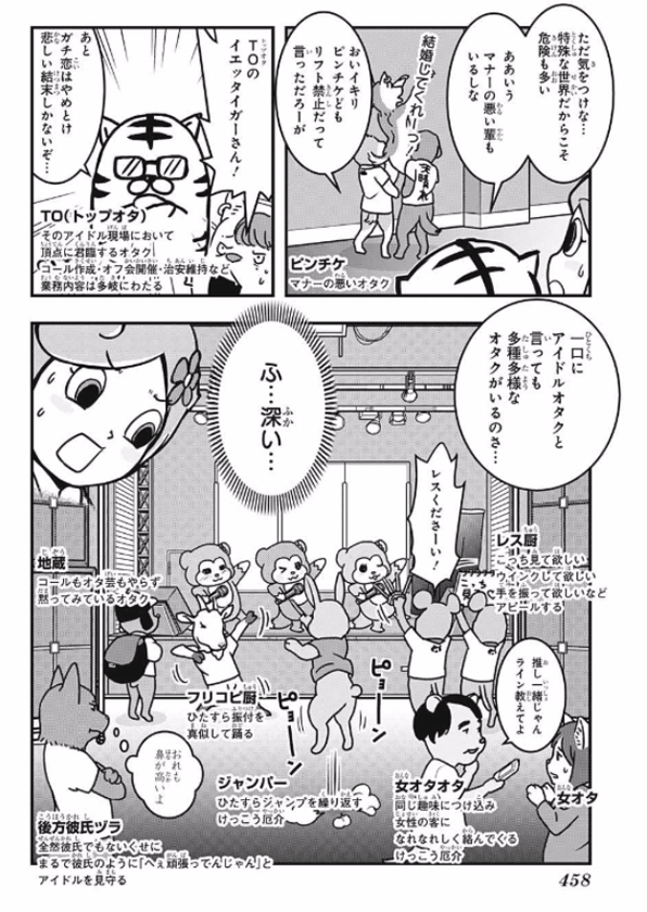 悲報 アイマスのライブ 民度が最低すぎてめちゃくちゃ まとメメちゃん