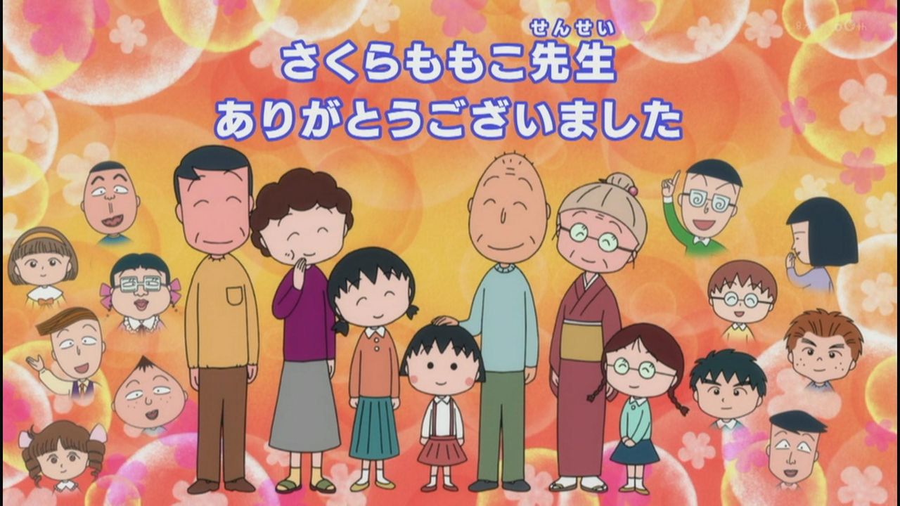 悲報 ちびまる子ちゃん さくらももこ追悼映像で山田とブー太郎を消す障害者差別をしてしまう まとメメちゃん