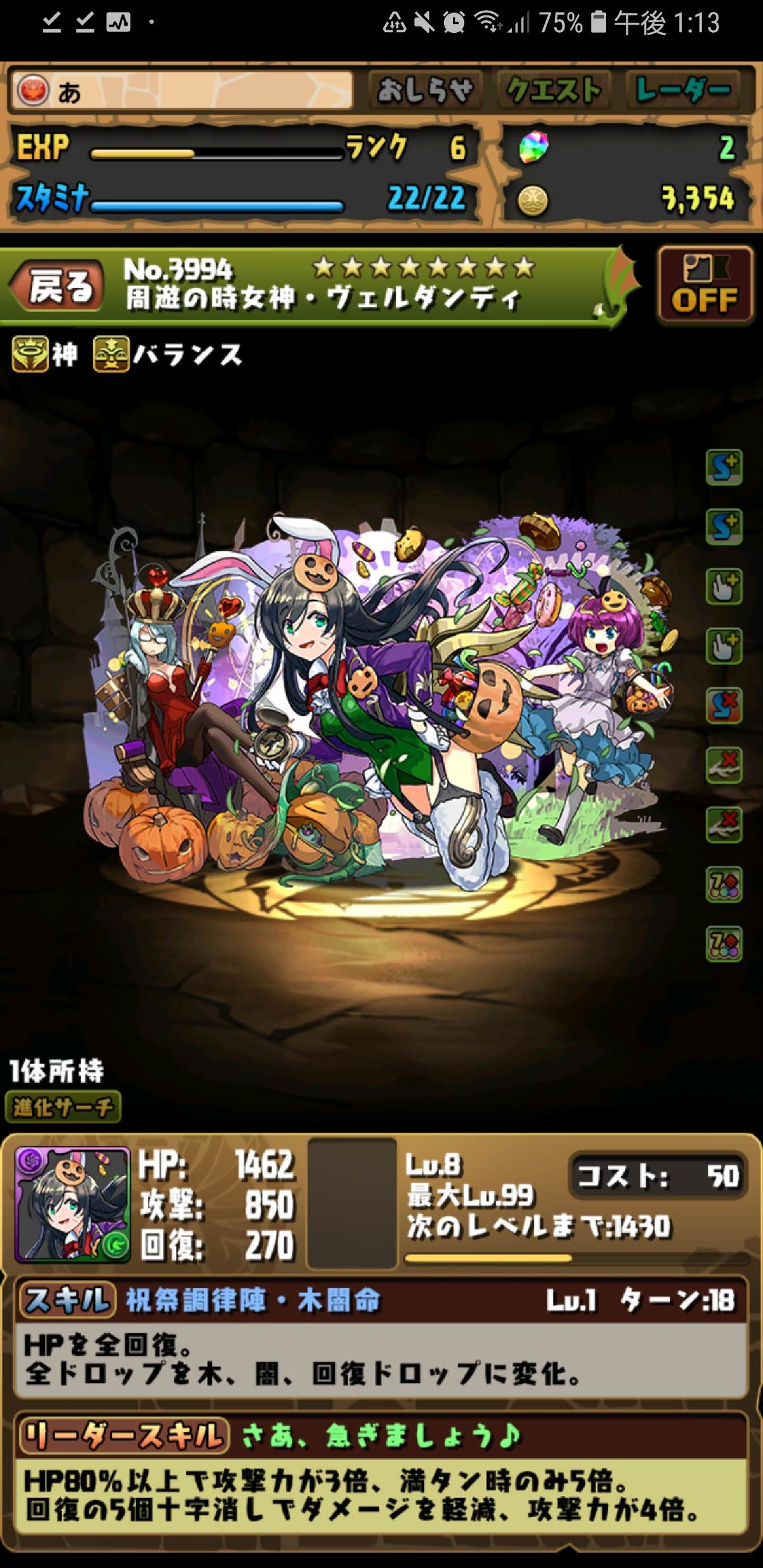 朗報 王者パズドラさん 魔法石を0個も配ってしまう まとメメちゃん